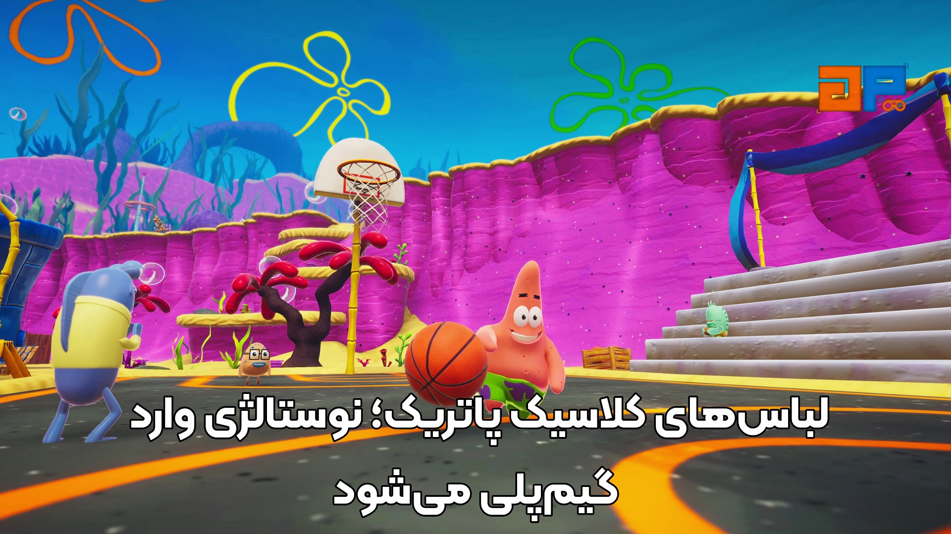 لباس&zwnj;های کلاسیک پاتریک؛ نوستالژی وارد گیم&zwnj;پلی می&zwnj;شود